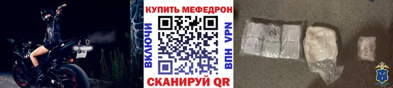 МЕФ mephedrone  Кольчугино 